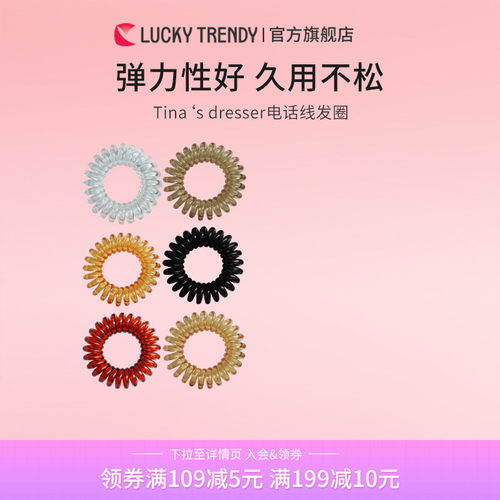 LUCKY日本水晶防滑盘发系发圈