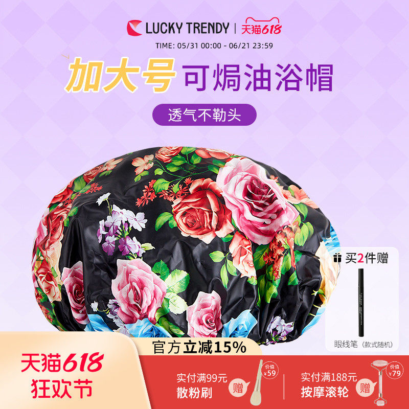 LUCKY TRENDY浴帽女防水洗澡帽专用大尺寸沐浴染发焗油发膜帽头套