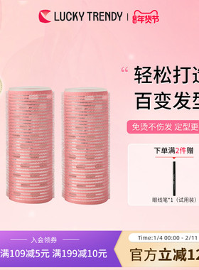 LUCKY TRENDY发卷睡觉空气刘海卷发筒八字蓬松神器卷筒法式