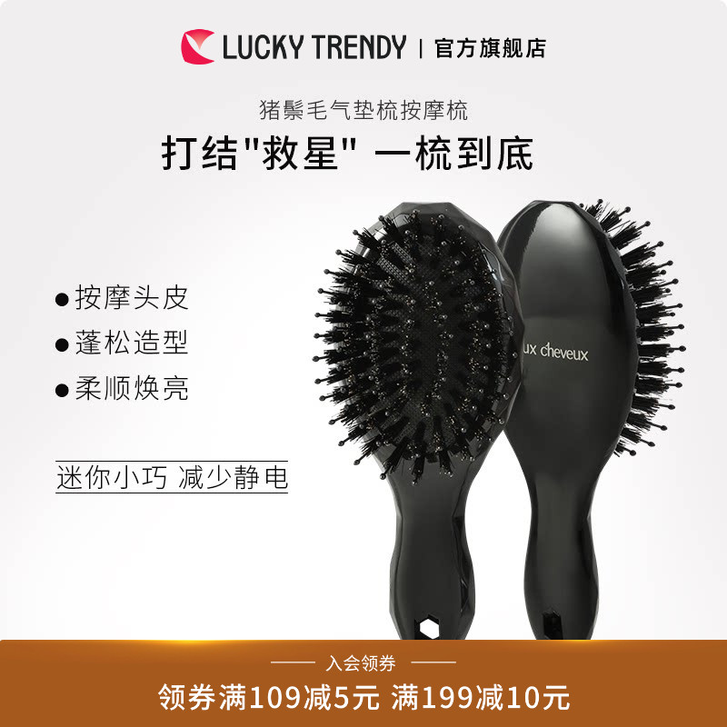 luckytrendy光艳家用女美发梳图片