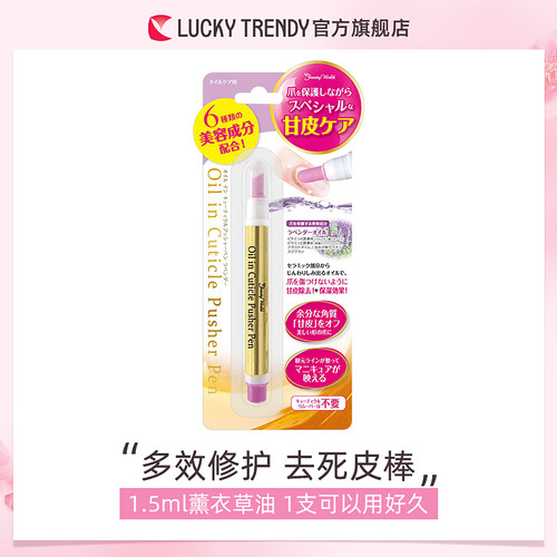 滋润美甲价格 滋润美甲图片 星期三