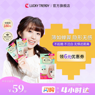 TRENDY幸尚素肌双眼皮贴女美目贴蕾丝肤色隐形自然无痕90对 LUCKY