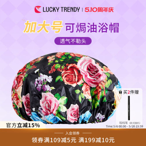 LUCKYTRENDY浴帽超大号