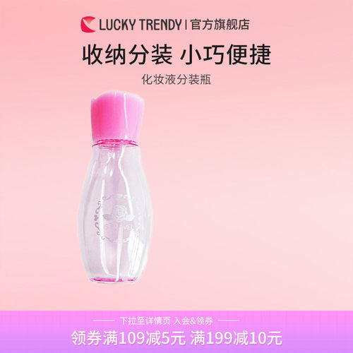 LUCKYTRENDY日本旅行便携化妆品
