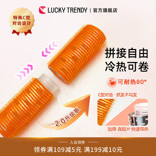 luckytrendy发卷空气刘海蓬松