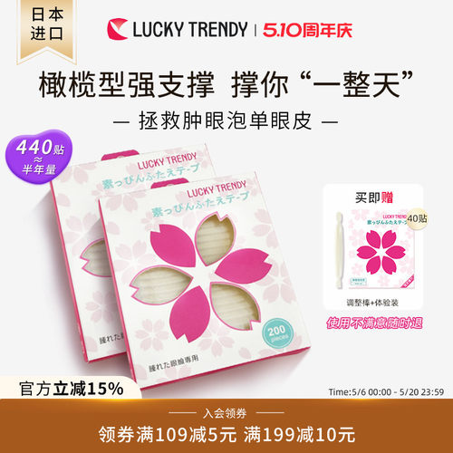 新品升级加强支撑力肿单眼力荐