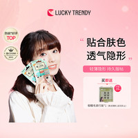 LUCKY TRENDY幸尚素肌日本进口双眼皮贴30对*2包超隐形蕾丝美目贴