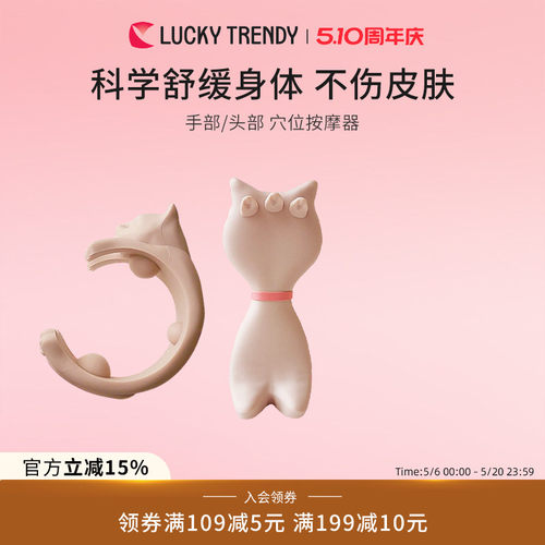 LUCKYTRENDY猫背头部按摩器