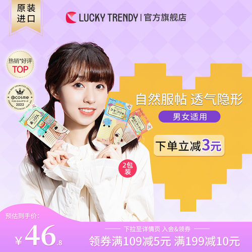 送调整棒 无痕隐形不怕水 1件为1包共30对