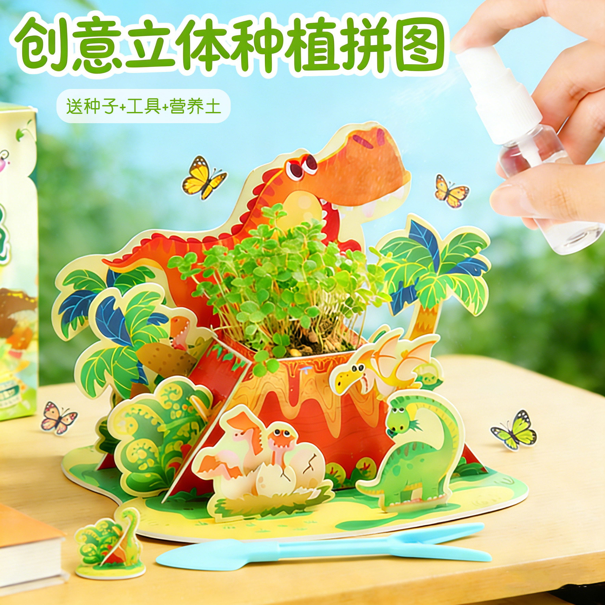 3D种植拼图儿童手工diy