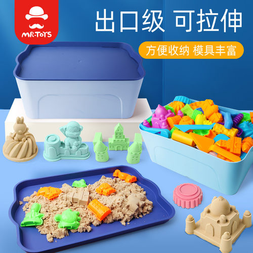 儿童太空玩具沙子套装