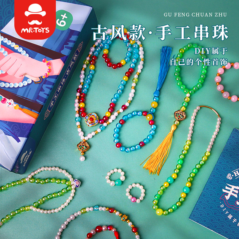 儿童串珠手工diy材料古风手链