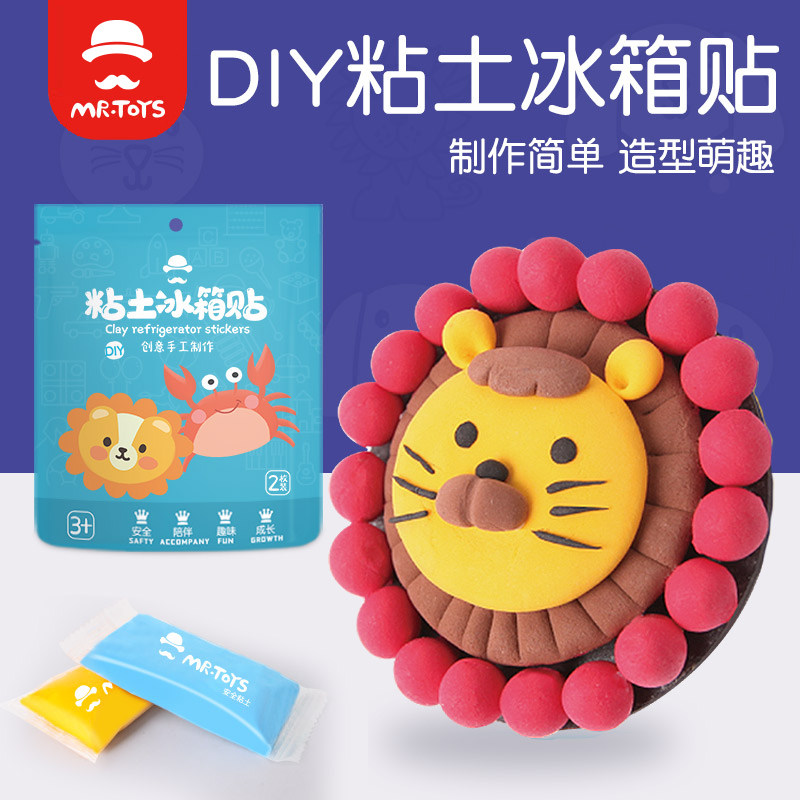 超轻粘土创意冰箱贴彩泥黏土亲子手工活动制作diy材料包礼物奖品