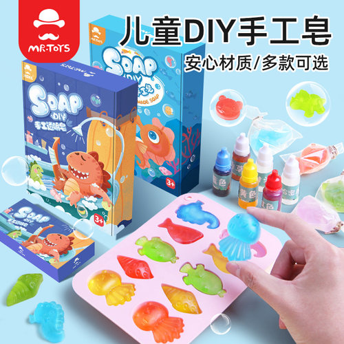 卡通动物恐龙水晶皂儿童自制