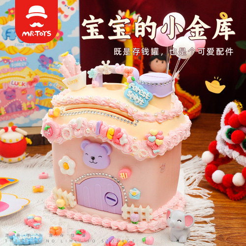 奶油胶手工diy存钱罐材料包套装