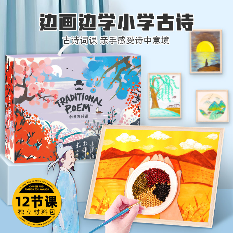 儿童创意美术中国绘画手工diy包