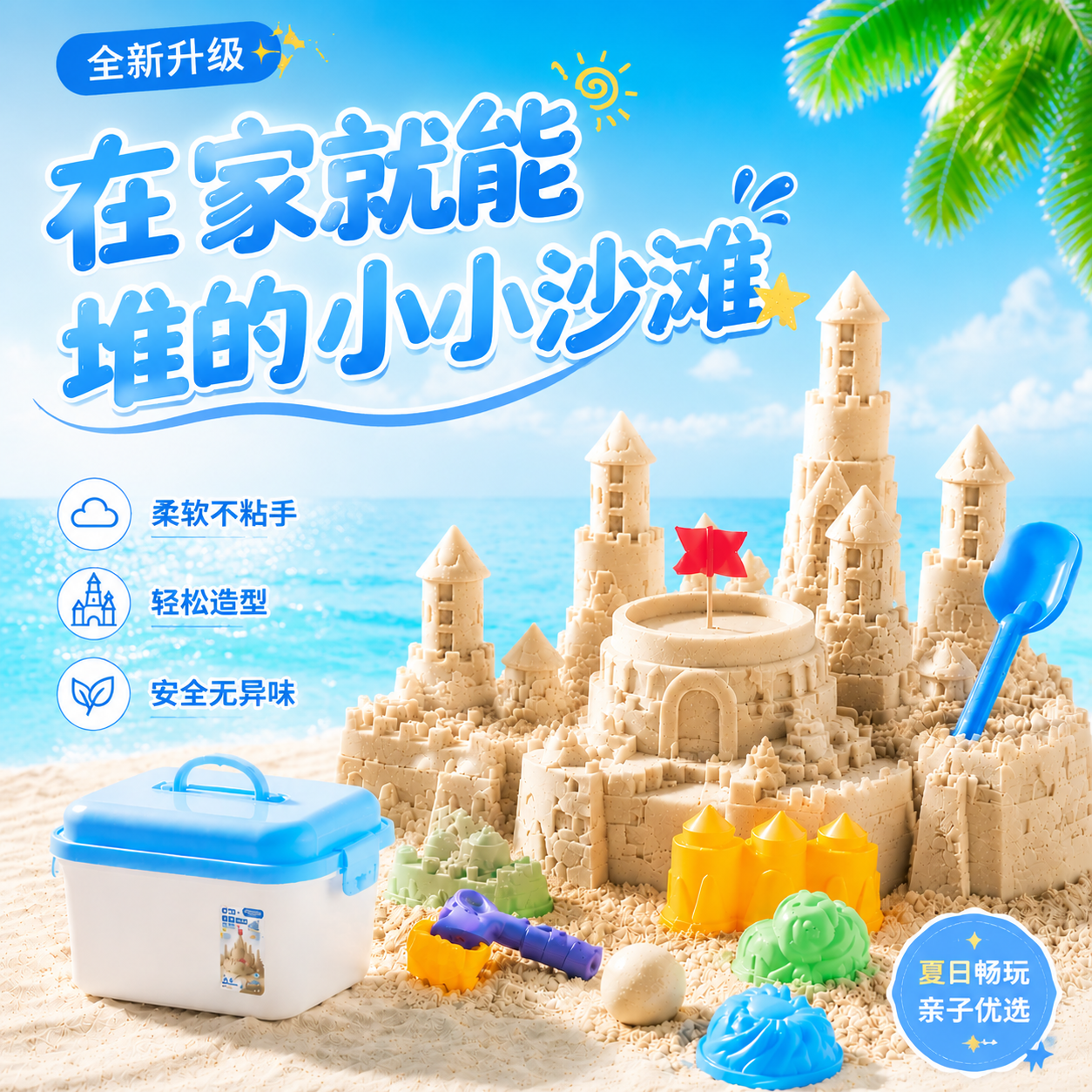 儿童星空太空玩具沙子粘土套装室内魔力动力沙非毒无味3-6男女孩