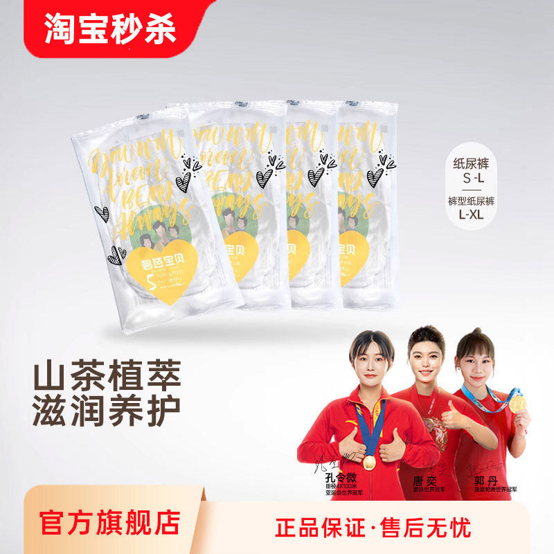 family纸尿裤训练裤试用装