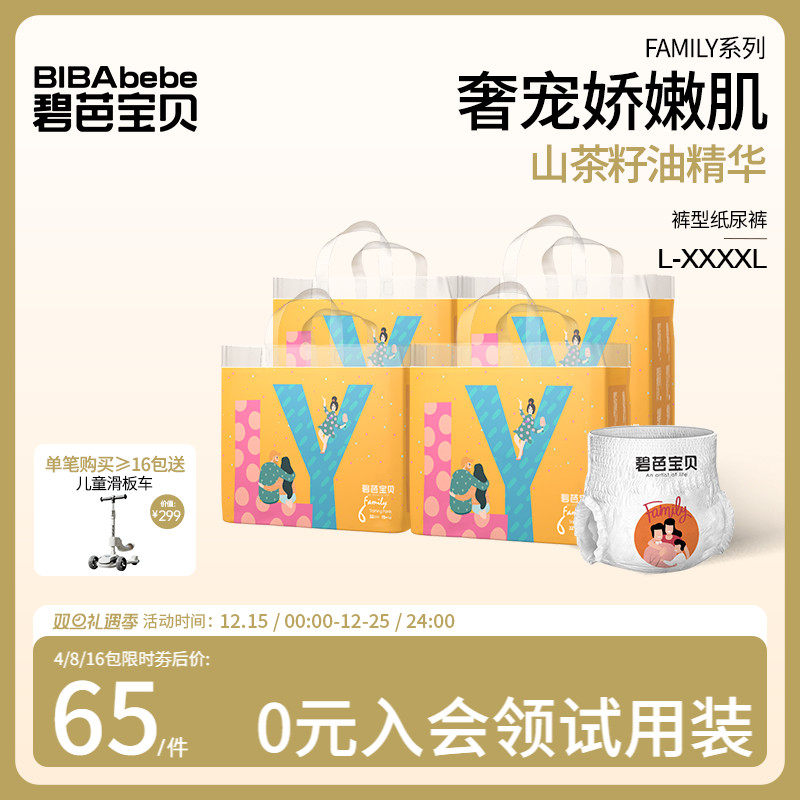 碧芭宝贝family训练裤L-3XL码4包