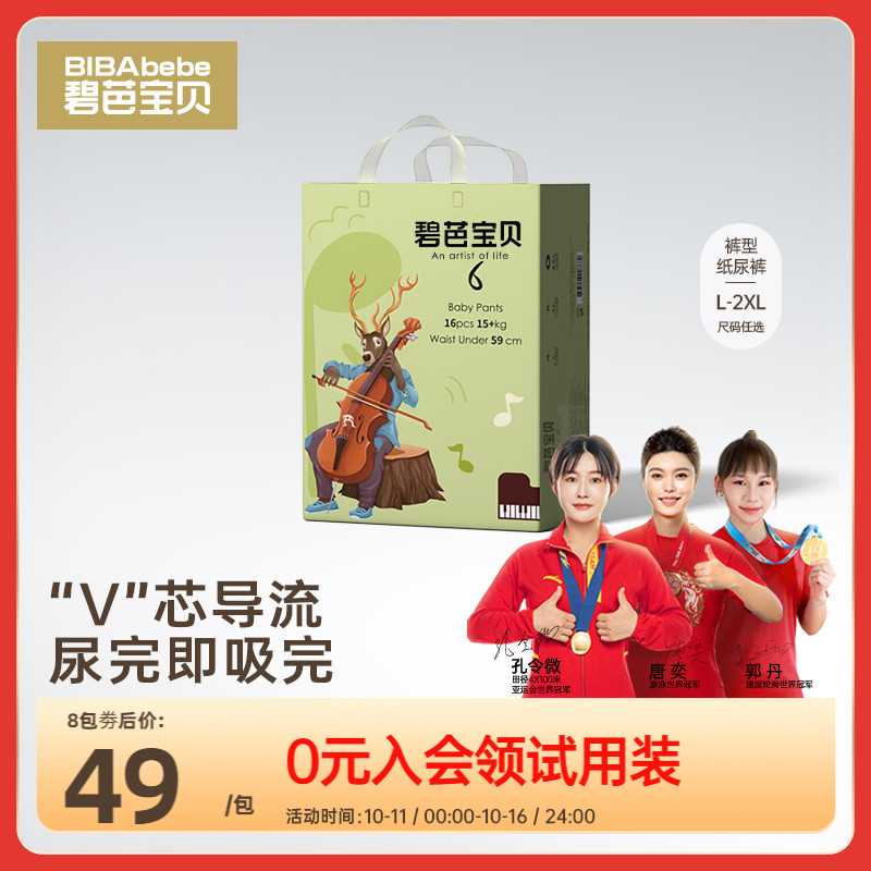 碧芭宝贝学步裤拉拉裤疯狂动物迷