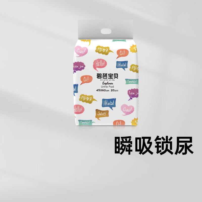 【闪降】碧芭宝贝婴儿一次性隔尿垫瞬吸干爽透气不可洗20片高性价比高么？