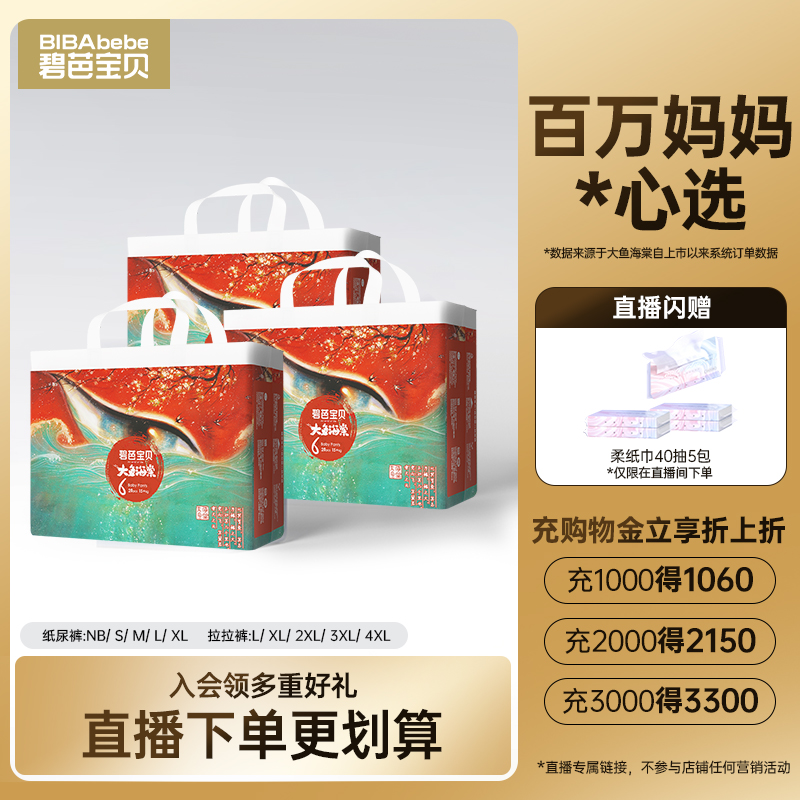 大鱼海棠尿裤超薄尿裤夏天能吸