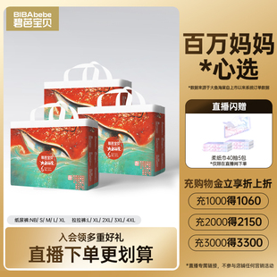 拉拉训练裤 碧芭宝贝大鱼海棠系列纸尿裤 自播