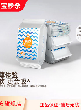碧芭宝贝盛夏纸尿裤试用装S-XL码*4片