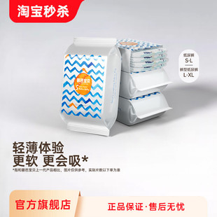 XL码 4片 试用装 碧芭宝贝盛夏纸尿裤