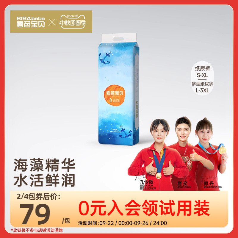 碧芭宝贝深海超薄纸尿裤拉拉训练裤NB-3XL码