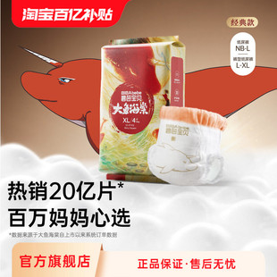 试用装 12片 拉拉训练裤 尿不湿 碧芭宝贝大鱼海棠婴儿纸尿裤