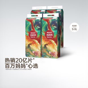 尿不湿透气柔软4包装 碧芭宝贝大鱼海棠纸尿裤 内购会