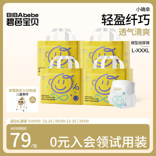 碧芭宝贝夏日小确幸训练裤