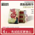 【添加类胎脂】碧芭宝贝大鱼海棠鎏金新生儿纸尿裤试用尿不湿4片 图片 1