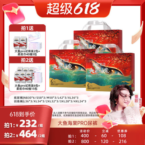 碧芭宝贝大鱼海棠pro系列