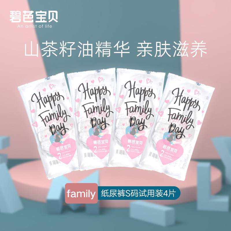 【u先试用】碧芭宝贝family系列纸尿裤拉拉训练裤*4片-尺码自选