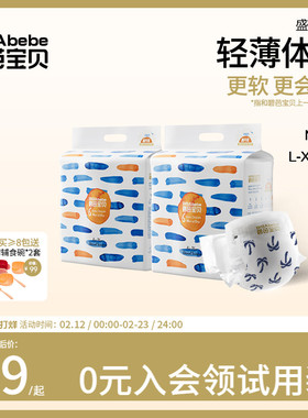 碧芭宝贝盛夏Pro婴儿纸尿裤干爽透气训练拉拉裤超薄尿不湿2包