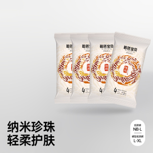 寶寶試用裝 4片 拉拉訓練褲 碧芭寶貝神現嬰兒紙尿褲