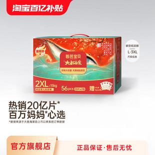 款 训练裤 百亿 量贩装 碧芭宝贝大鱼海棠经典 3XL码 加量不加价