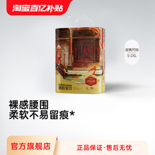 2XL码 碧芭宝贝大鱼海棠PRO 婴儿超薄透气S 拉拉训练裤 mini纸尿裤