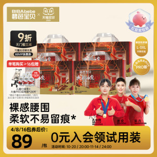 4包 碧芭宝贝大鱼海棠pro系列拉拉训练裤 4XL码 组 超薄透气尿裤