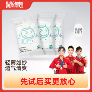 U先试用 体验装 碧芭宝贝夏日小确幸纸尿裤 试用装 3片 训练裤