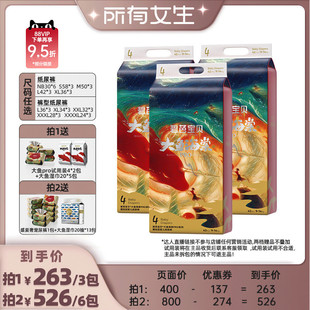 拉拉裤 碧芭宝贝大鱼海棠pro尿裤 所有女生直播间