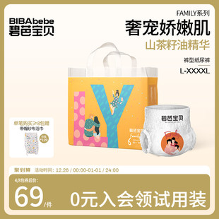 碧芭宝贝family婴儿拉拉训练裤 3XL 超薄透气男女宝宝弱酸尿不湿L