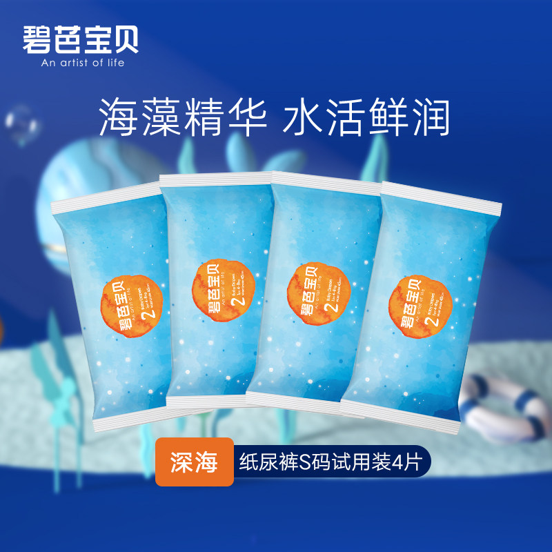 【U先试用】碧芭宝贝深海纸尿裤拉拉训练裤*4片-尺码自选使用感如何?