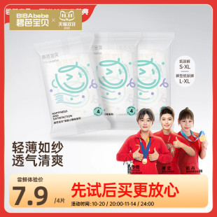 新品 体验装 碧芭宝贝夏日小确幸纸尿裤 试用装 3片 训练裤
