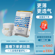 【自播】碧芭宝贝盛夏光年金装Plus夏季超薄透气纸尿裤试用装4片