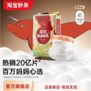 L碼 試用裝 4片 訓練褲 碧芭寶貝大魚海棠紙尿褲