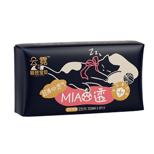 碧芭宝贝云霓MIAO透加长夜用卫生巾舒适感透气姨妈巾350mm6片*3包