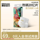 4XL码 碧芭宝贝大鱼海棠系列大包正装 超薄透气NB 拉拉训练裤 纸尿裤